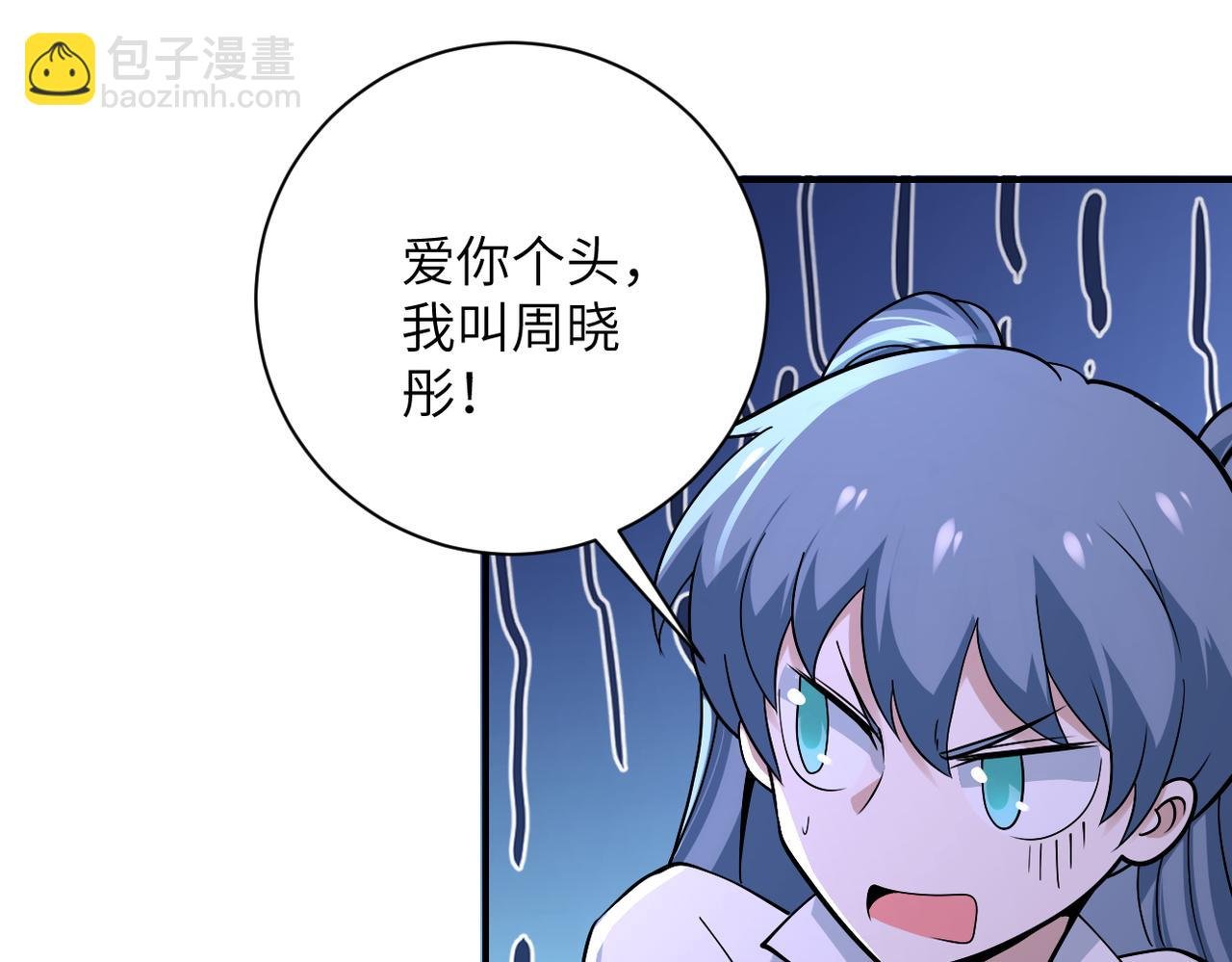 第255话 少女梦碎