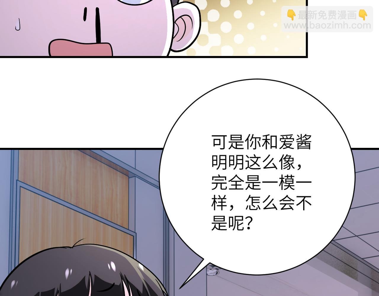 第255话 少女梦碎