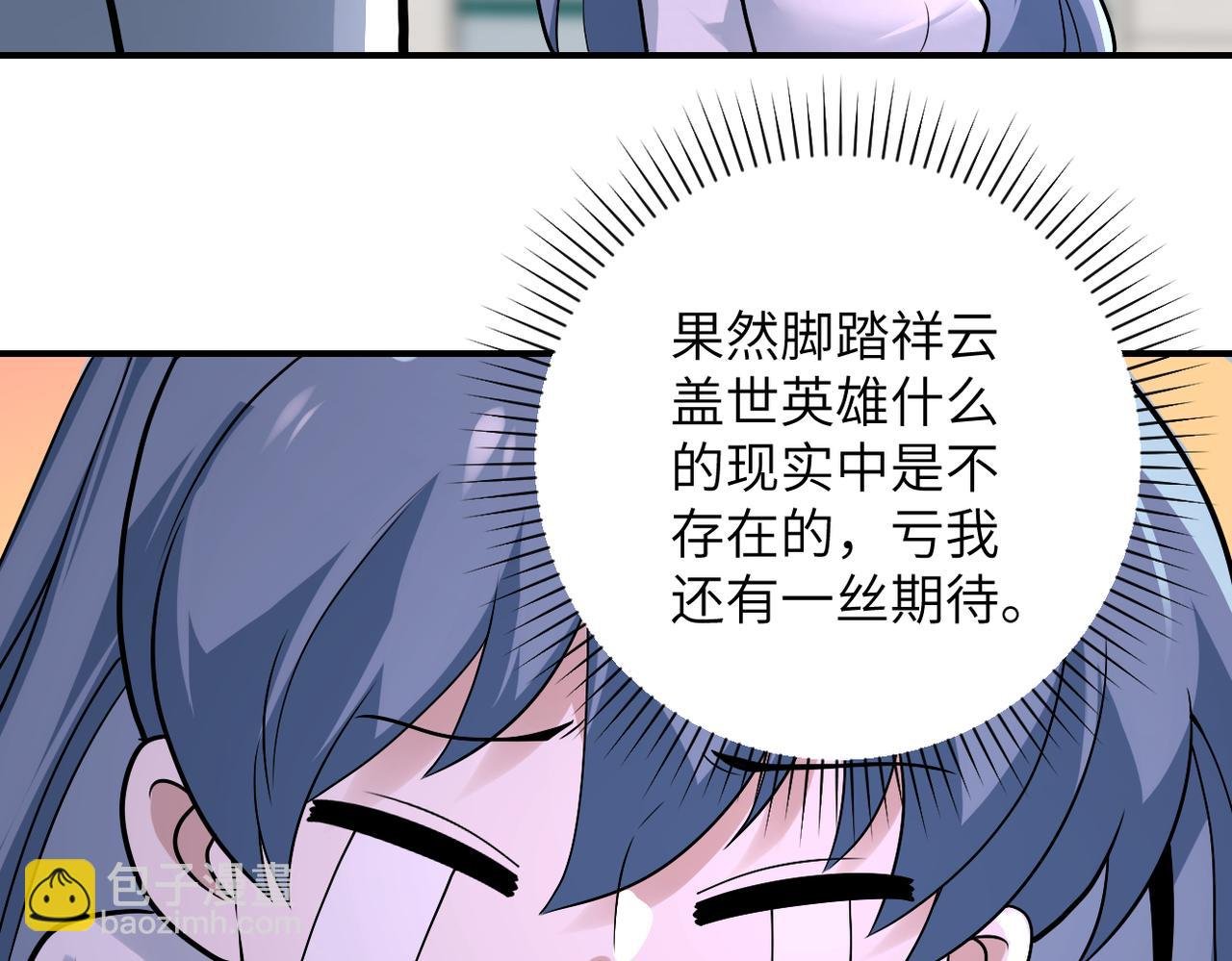 第255话 少女梦碎