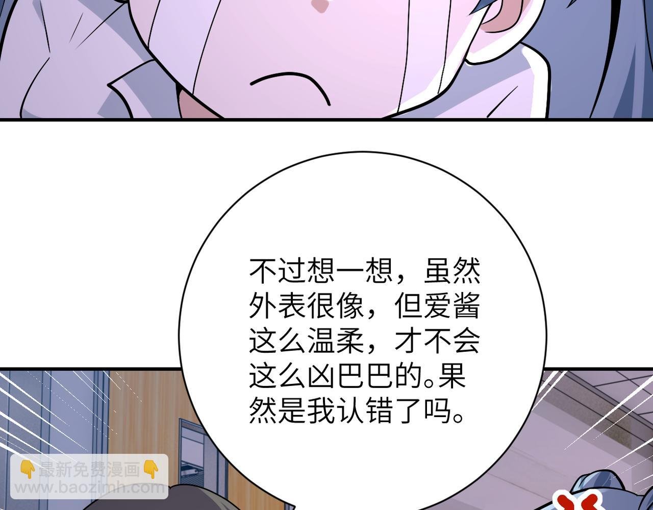 第255话 少女梦碎