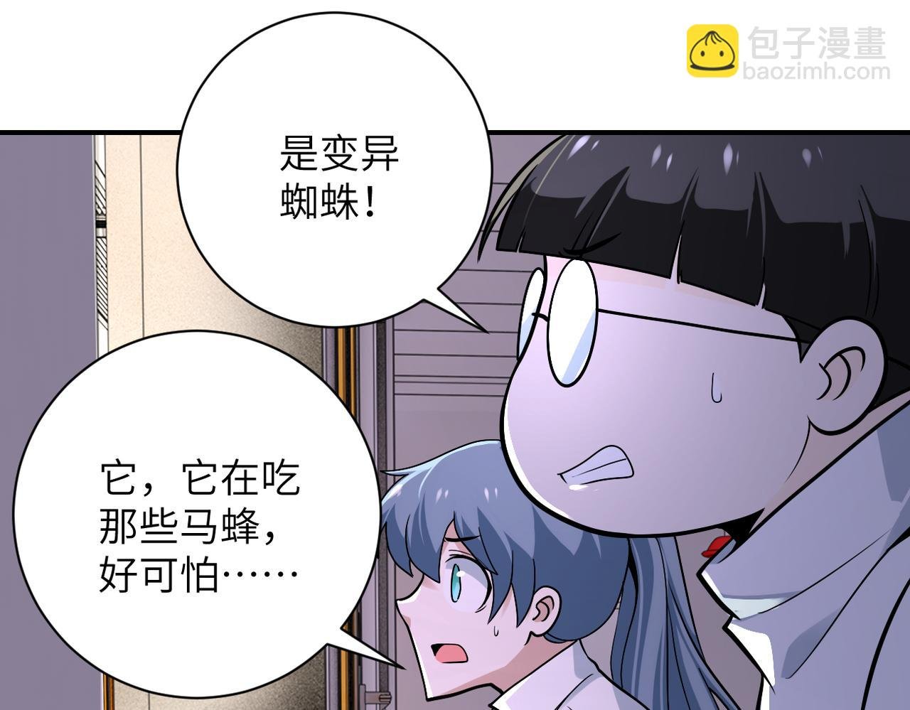 第255话 少女梦碎