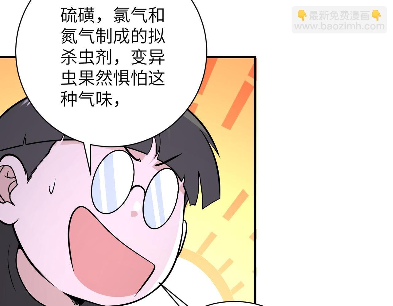 第256话 化学弹