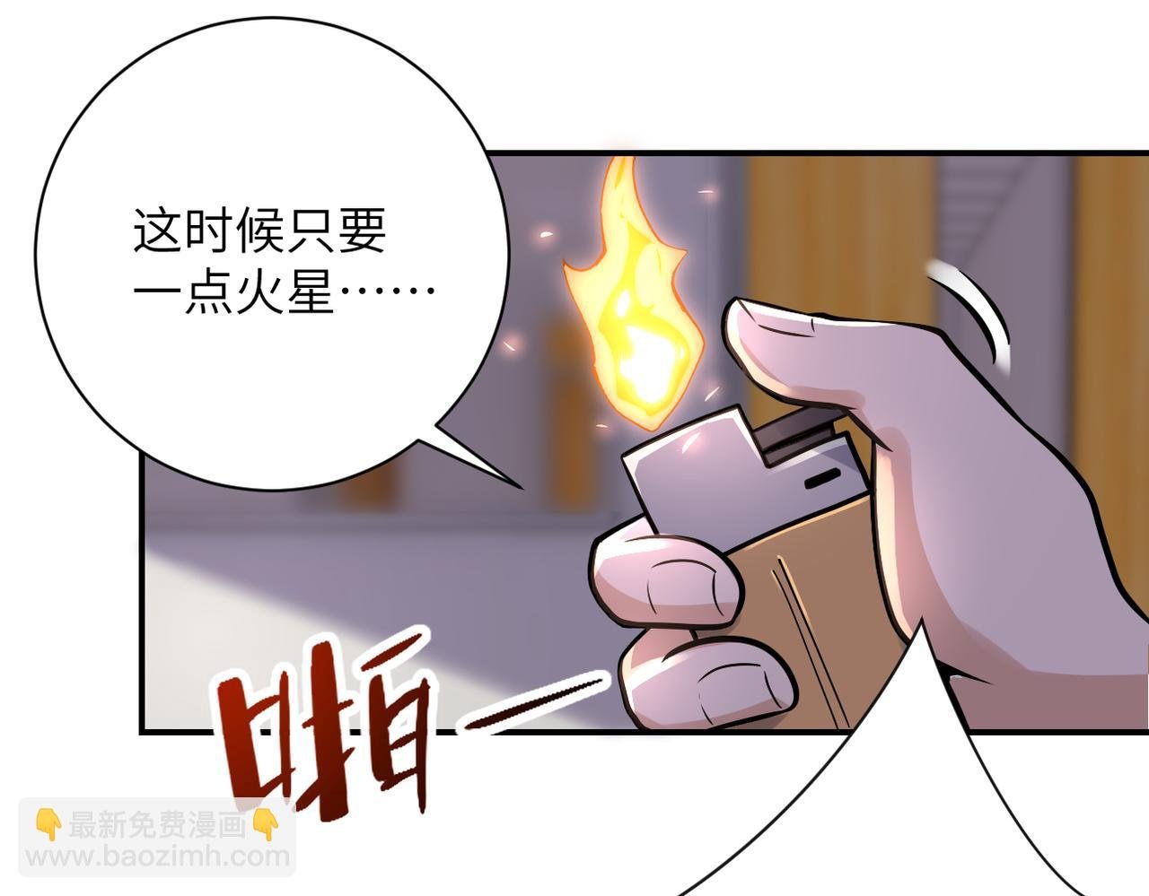 第256话 化学弹