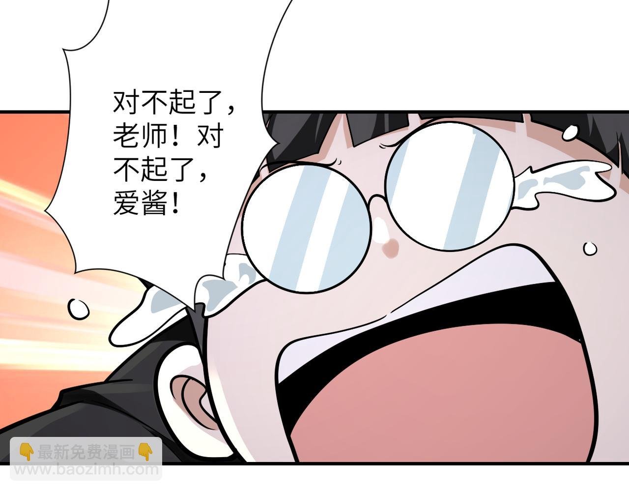 第256话 化学弹