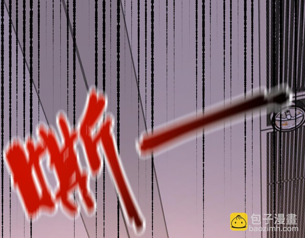 第256话 化学弹