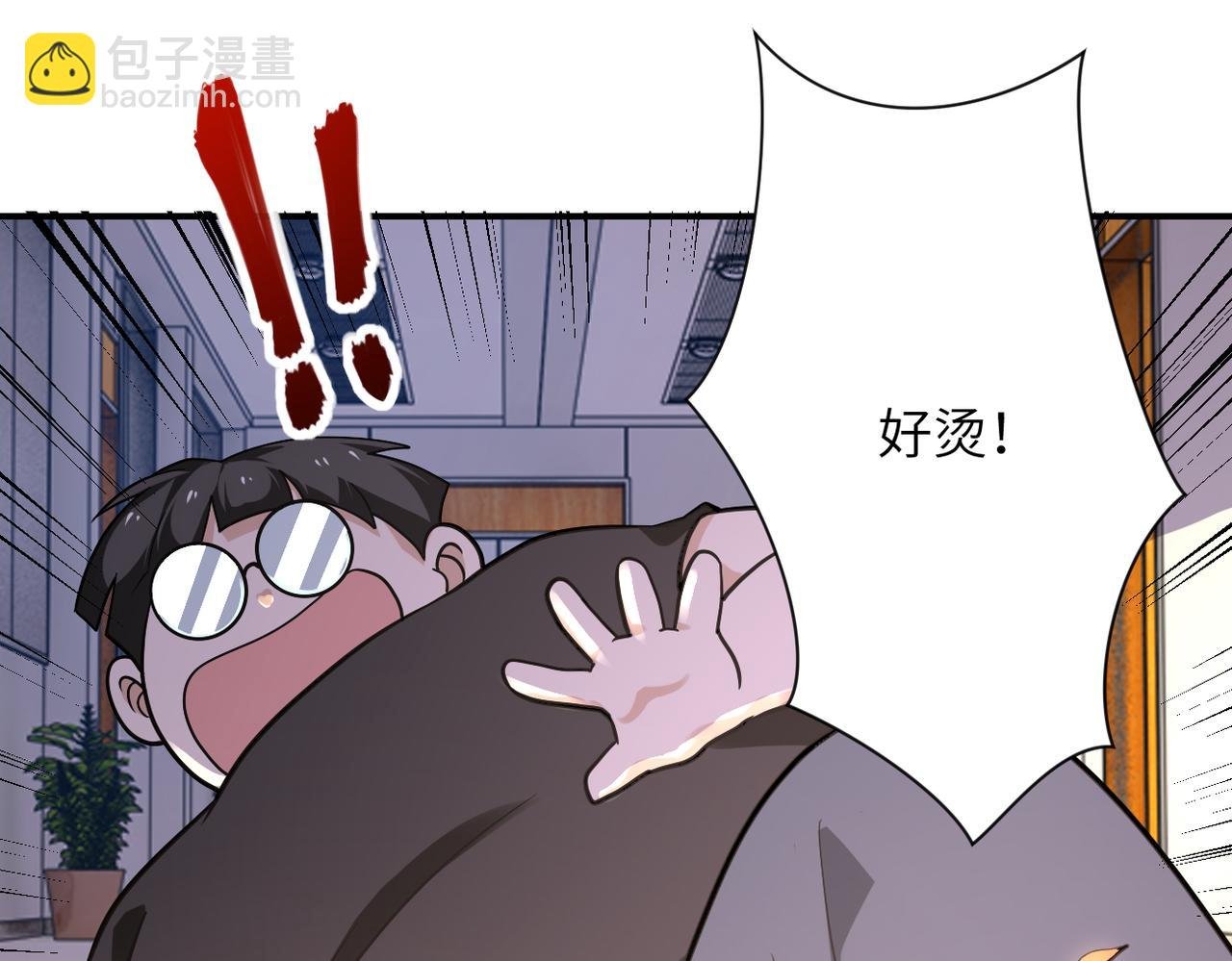 第256话 化学弹