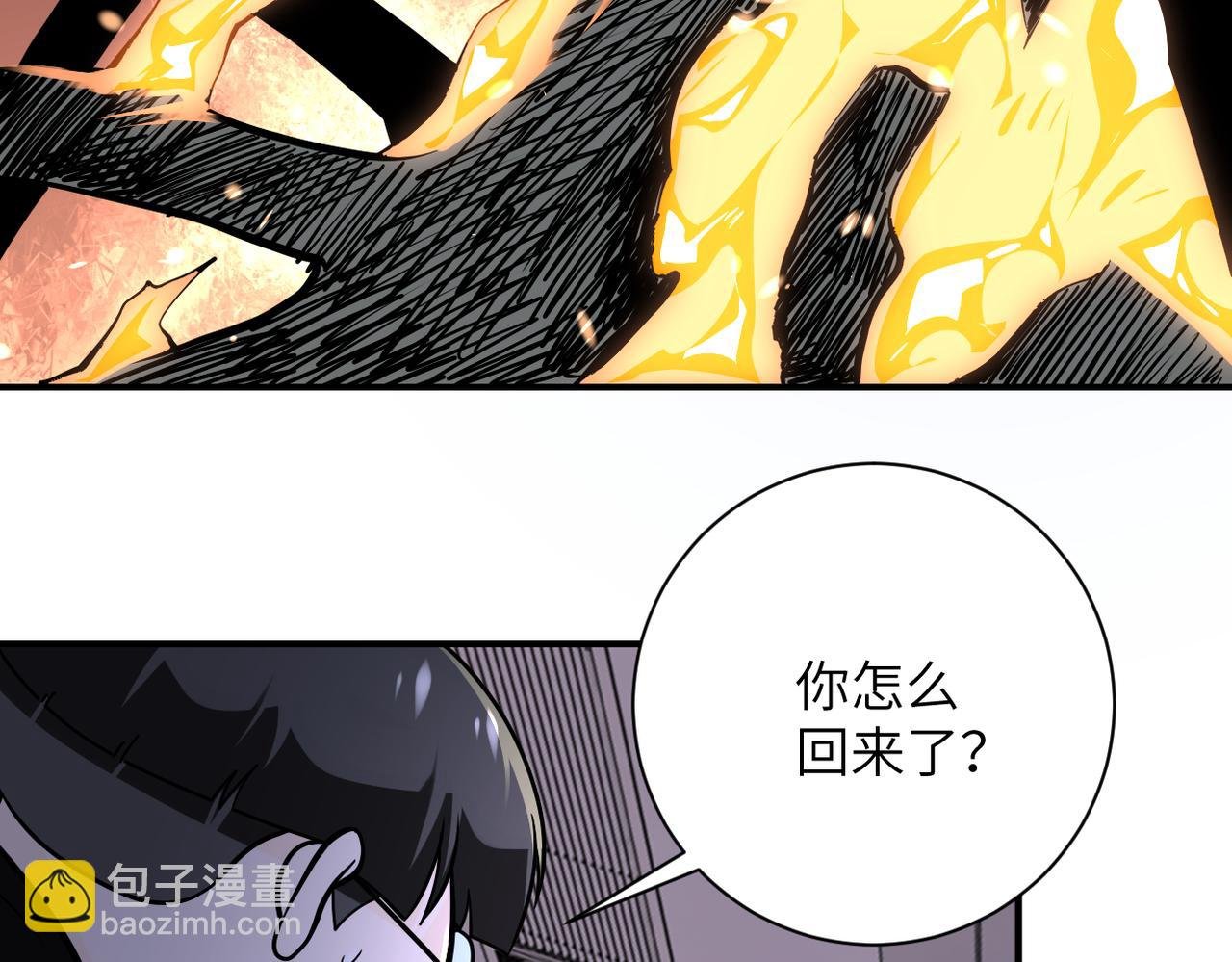 第256话 化学弹