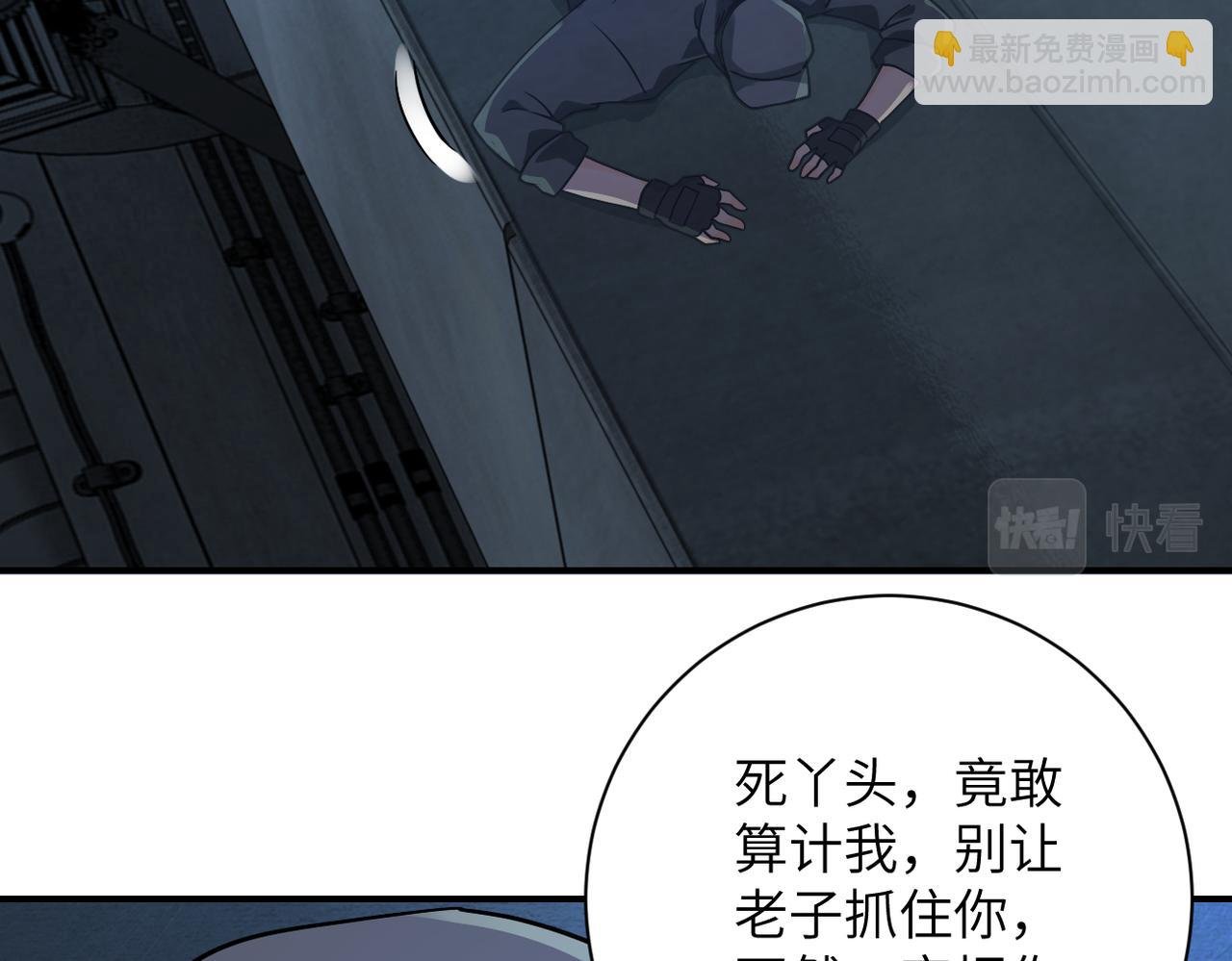 第257话 潜入者