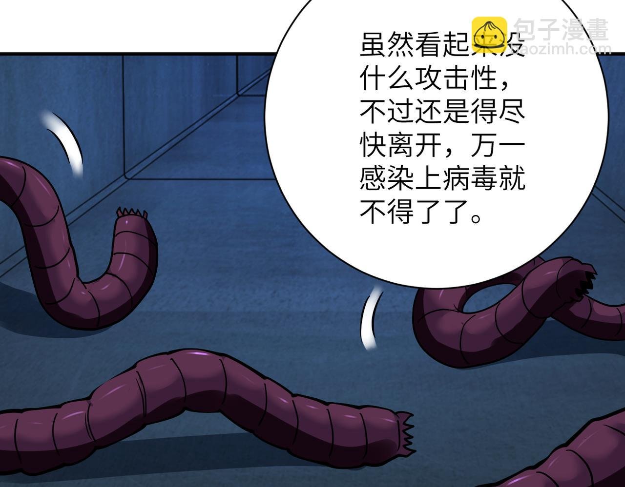 第257话 潜入者