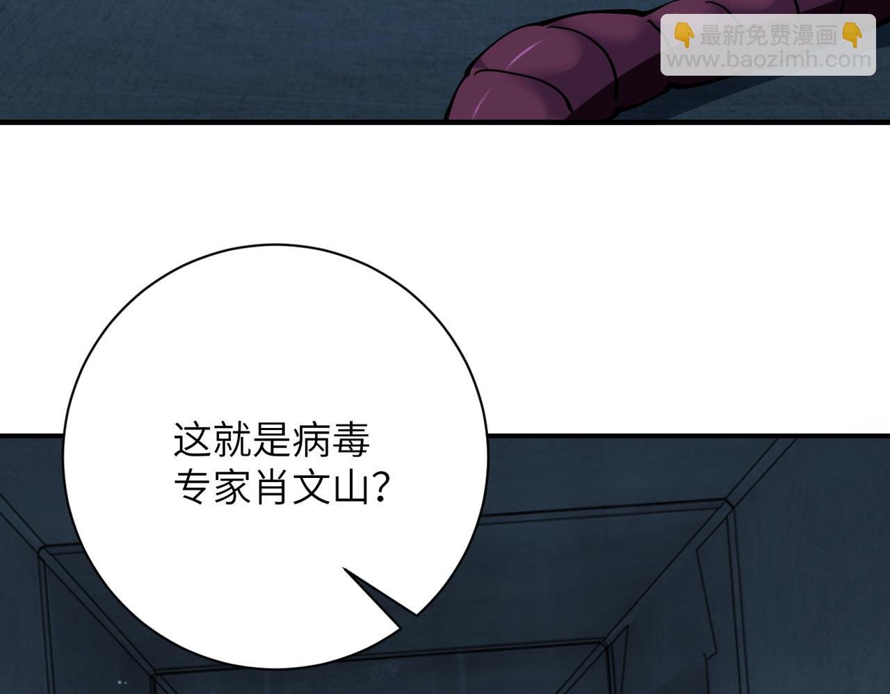 第257话 潜入者