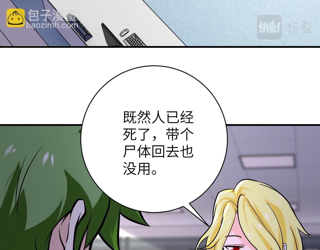 第257话 潜入者