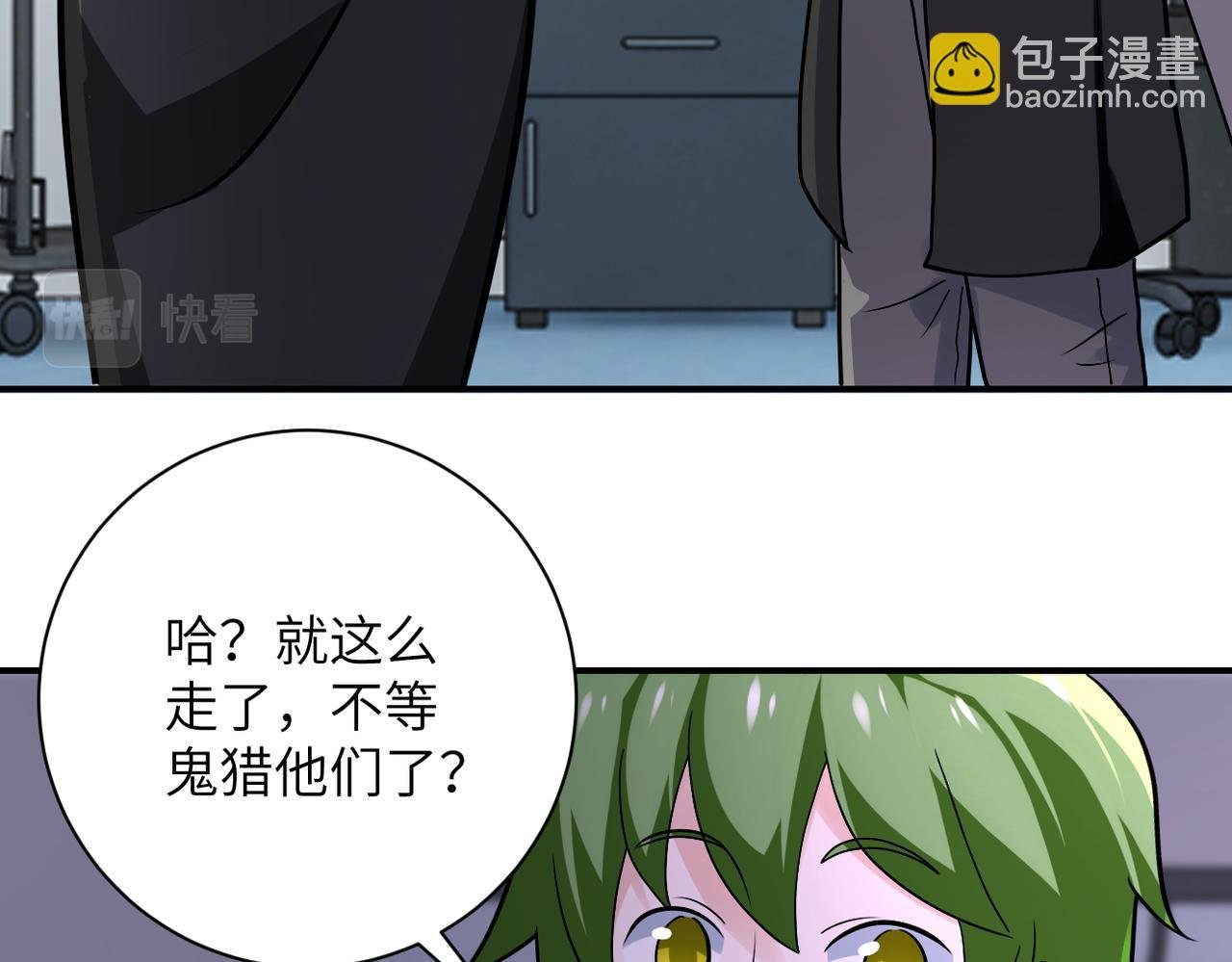 第257话 潜入者