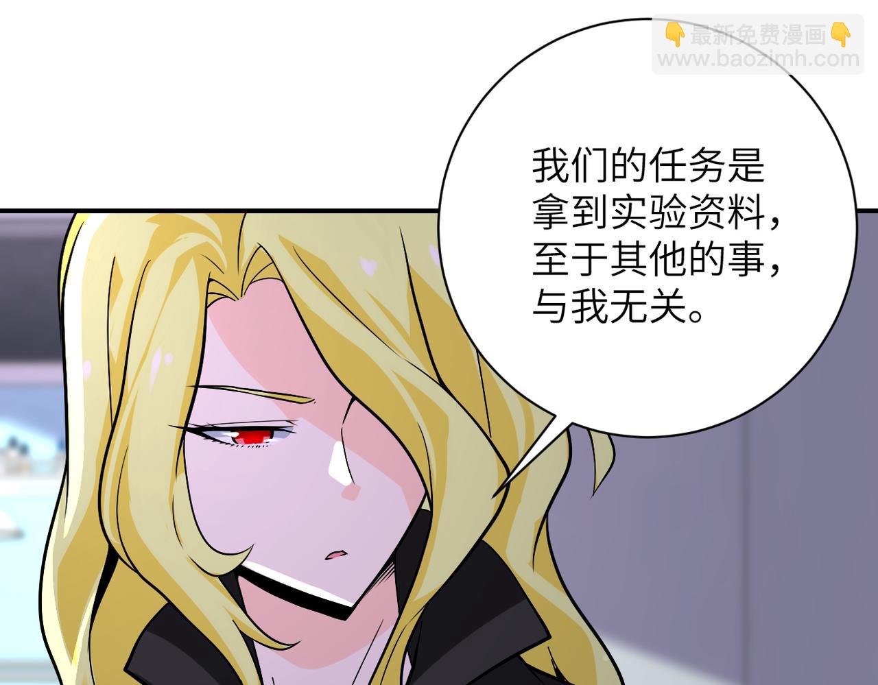 第257话 潜入者