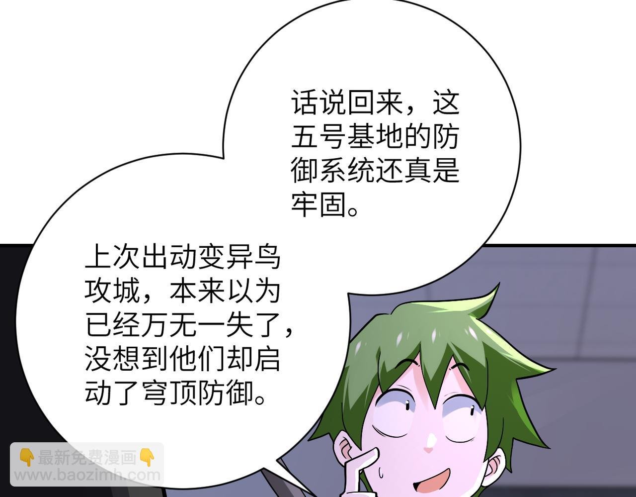 第257话 潜入者