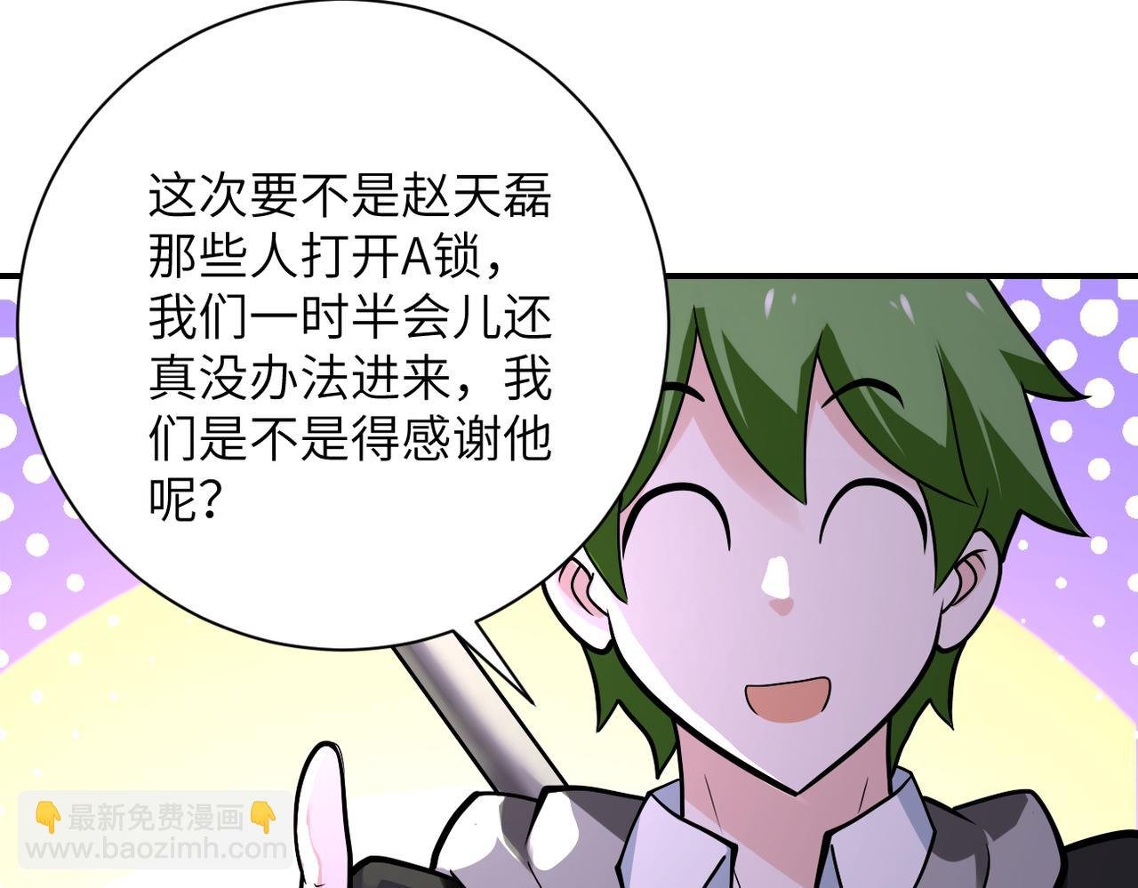 第257话 潜入者