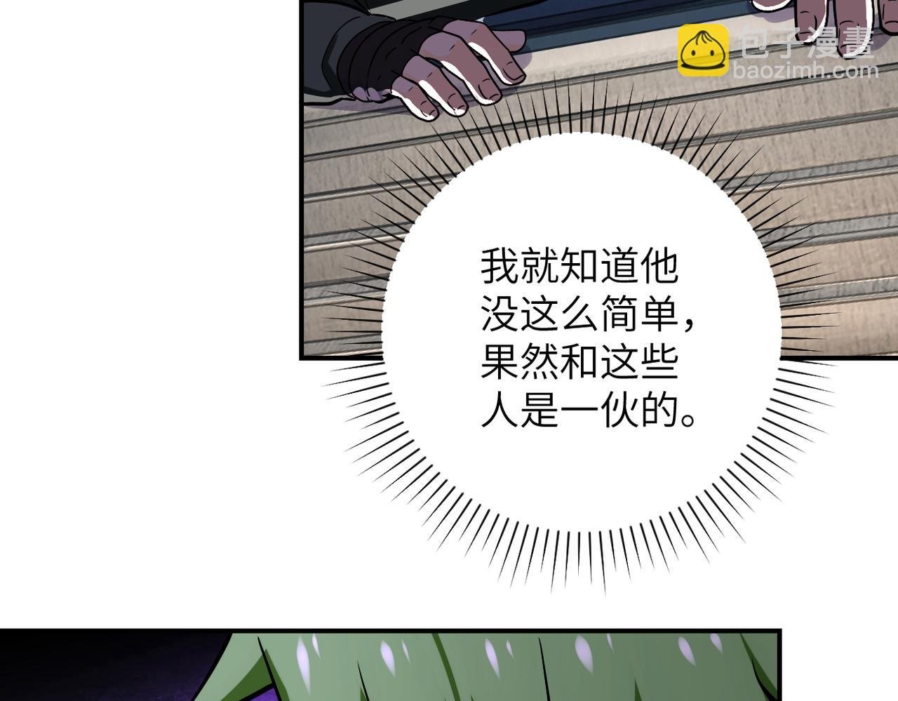 第257话 潜入者