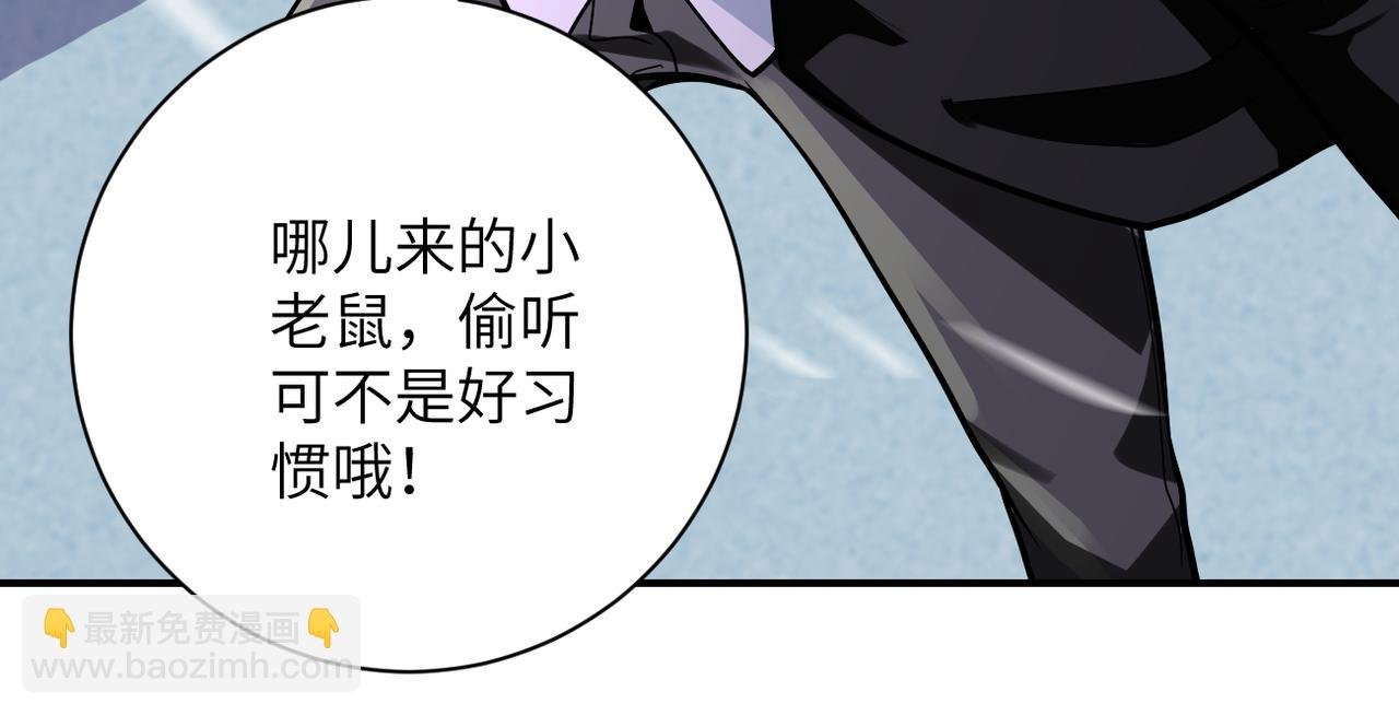 第257话 潜入者