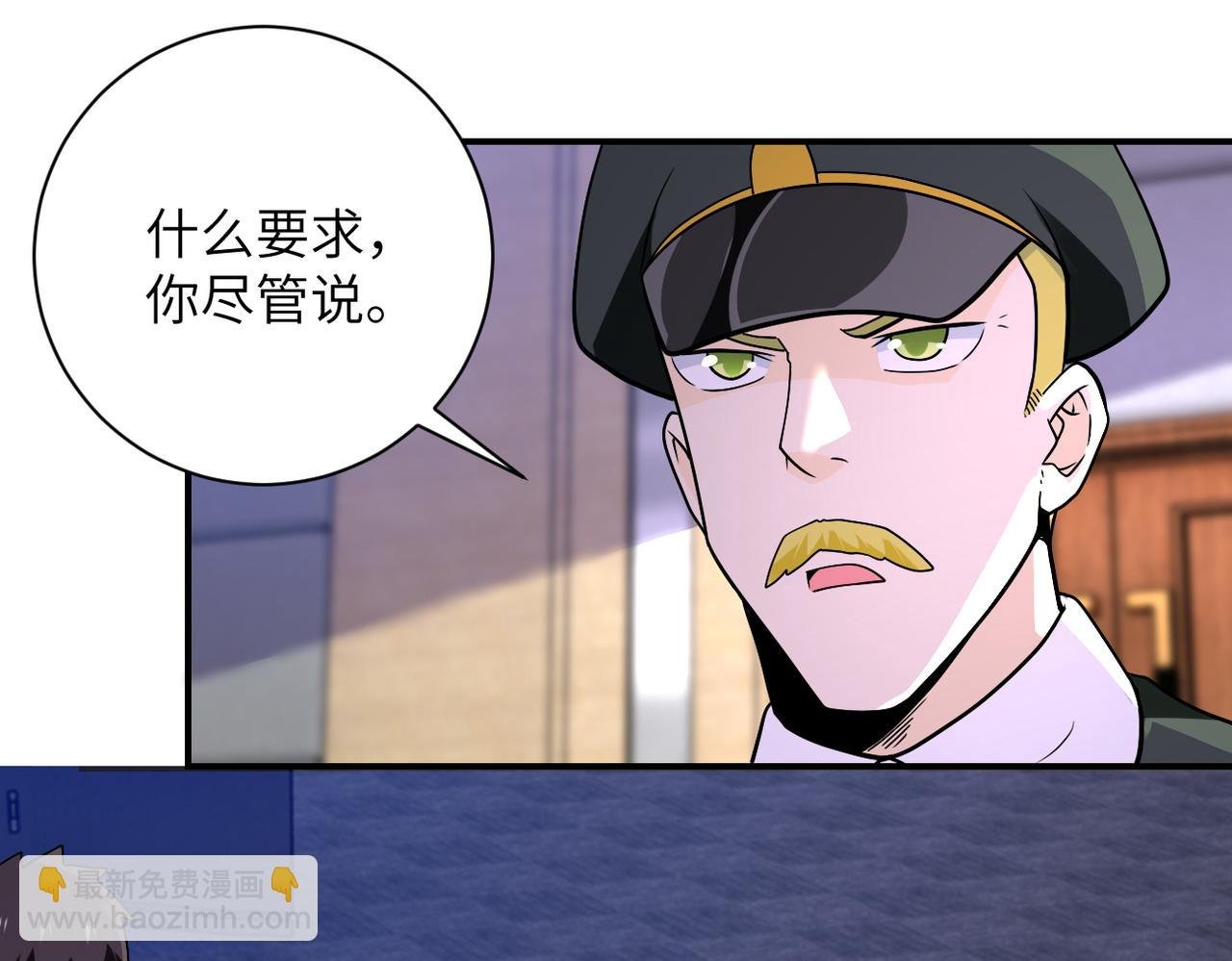 第258话 赵天磊的要求