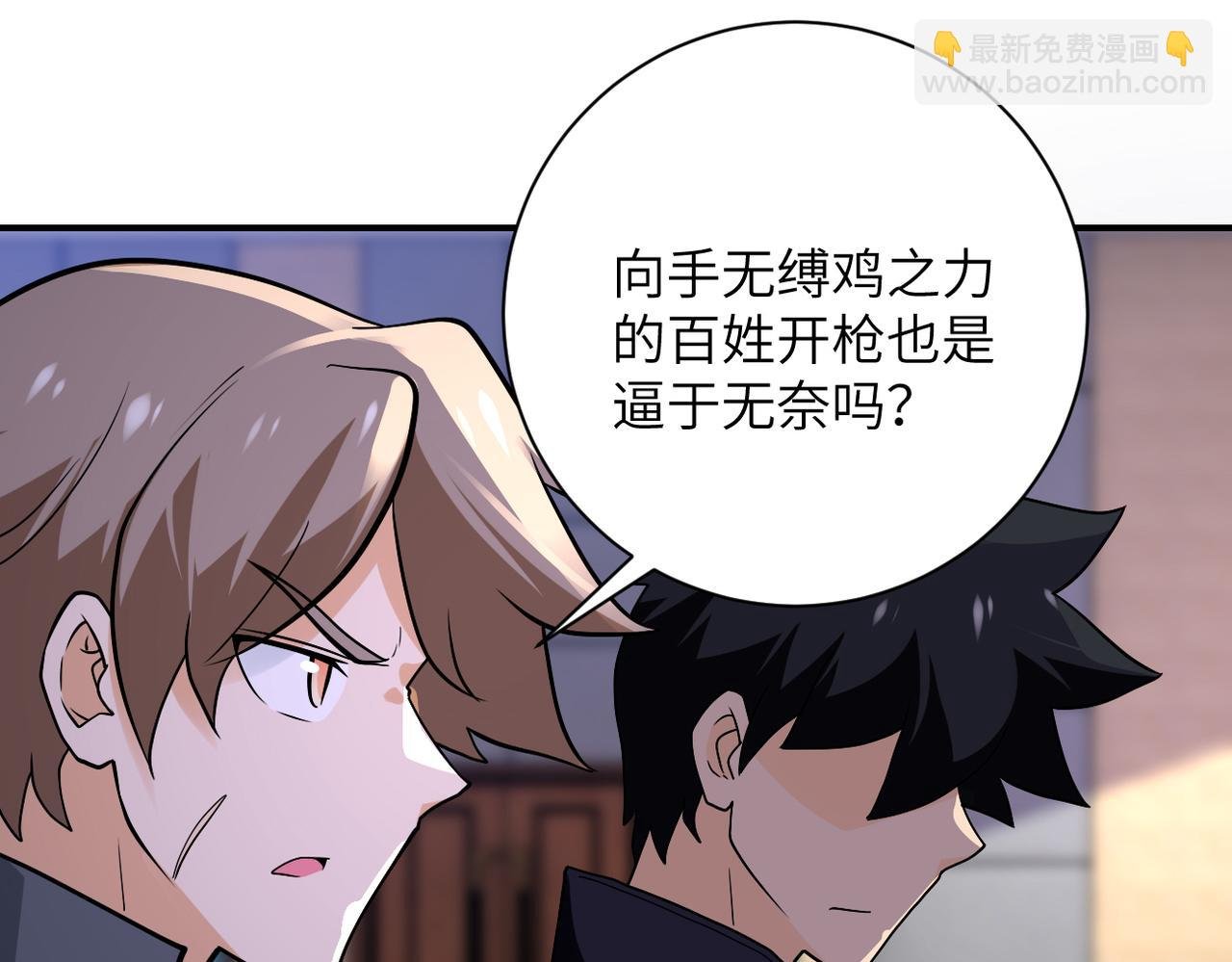 第258话 赵天磊的要求
