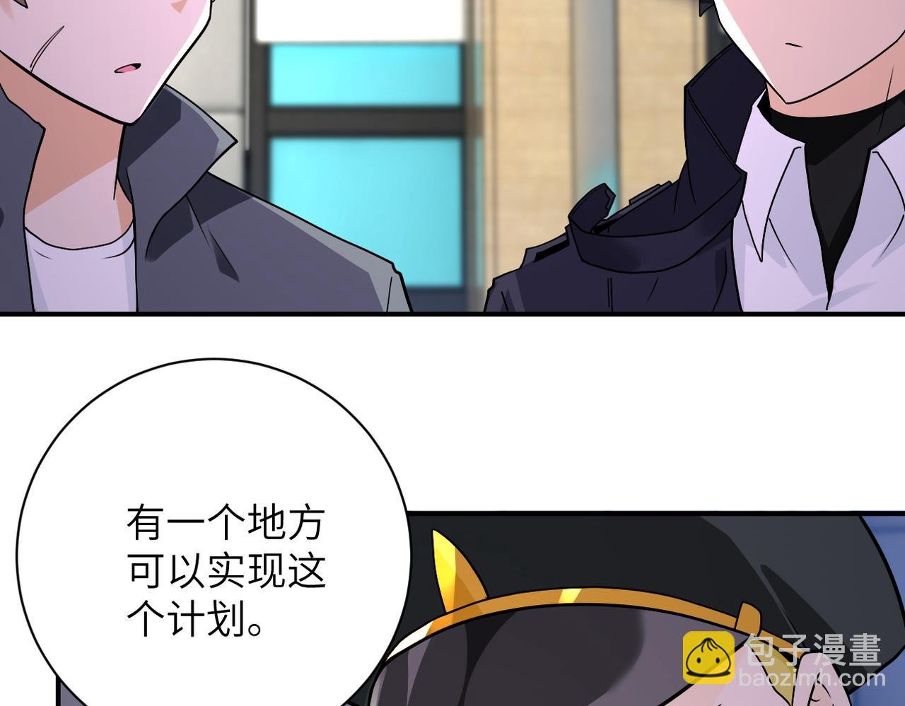第259话 莫南的提议