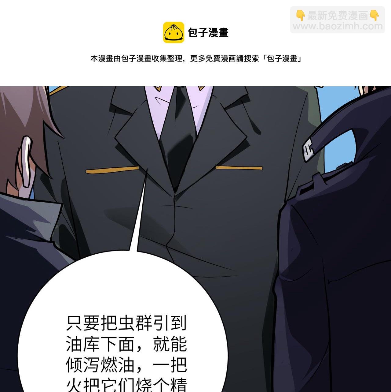 第259话 莫南的提议
