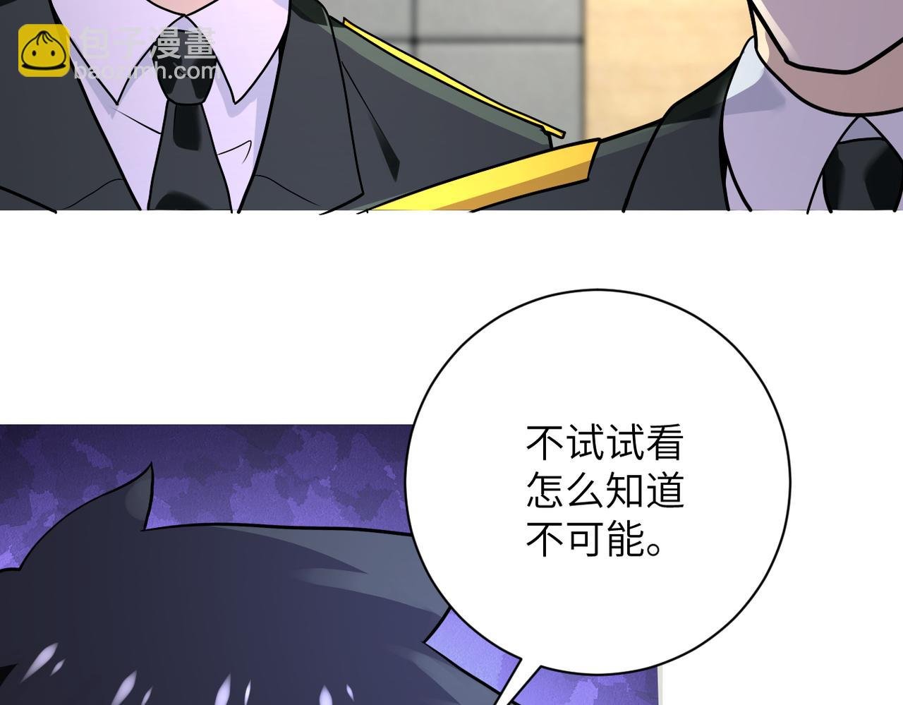 第259话 莫南的提议