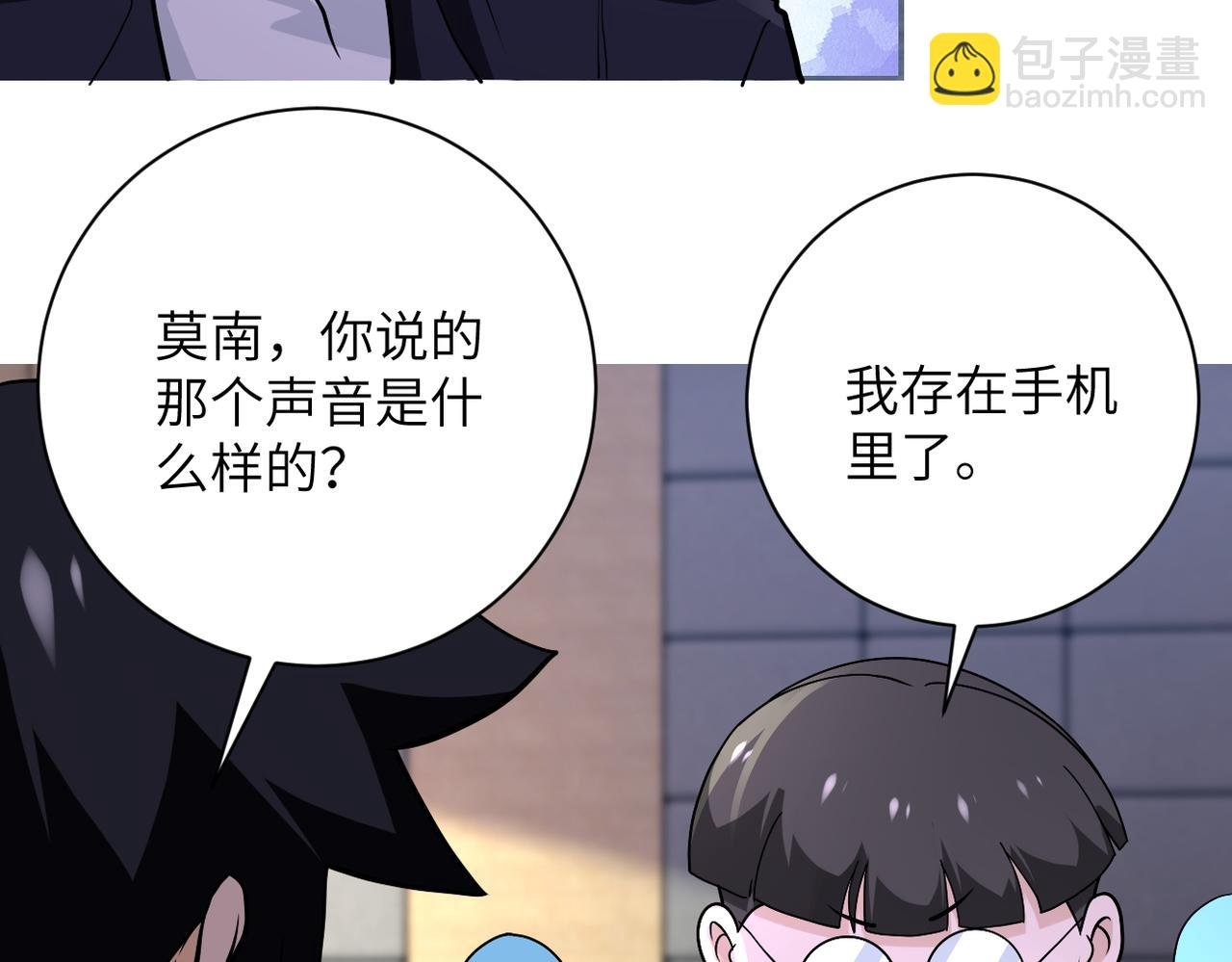 第259话 莫南的提议
