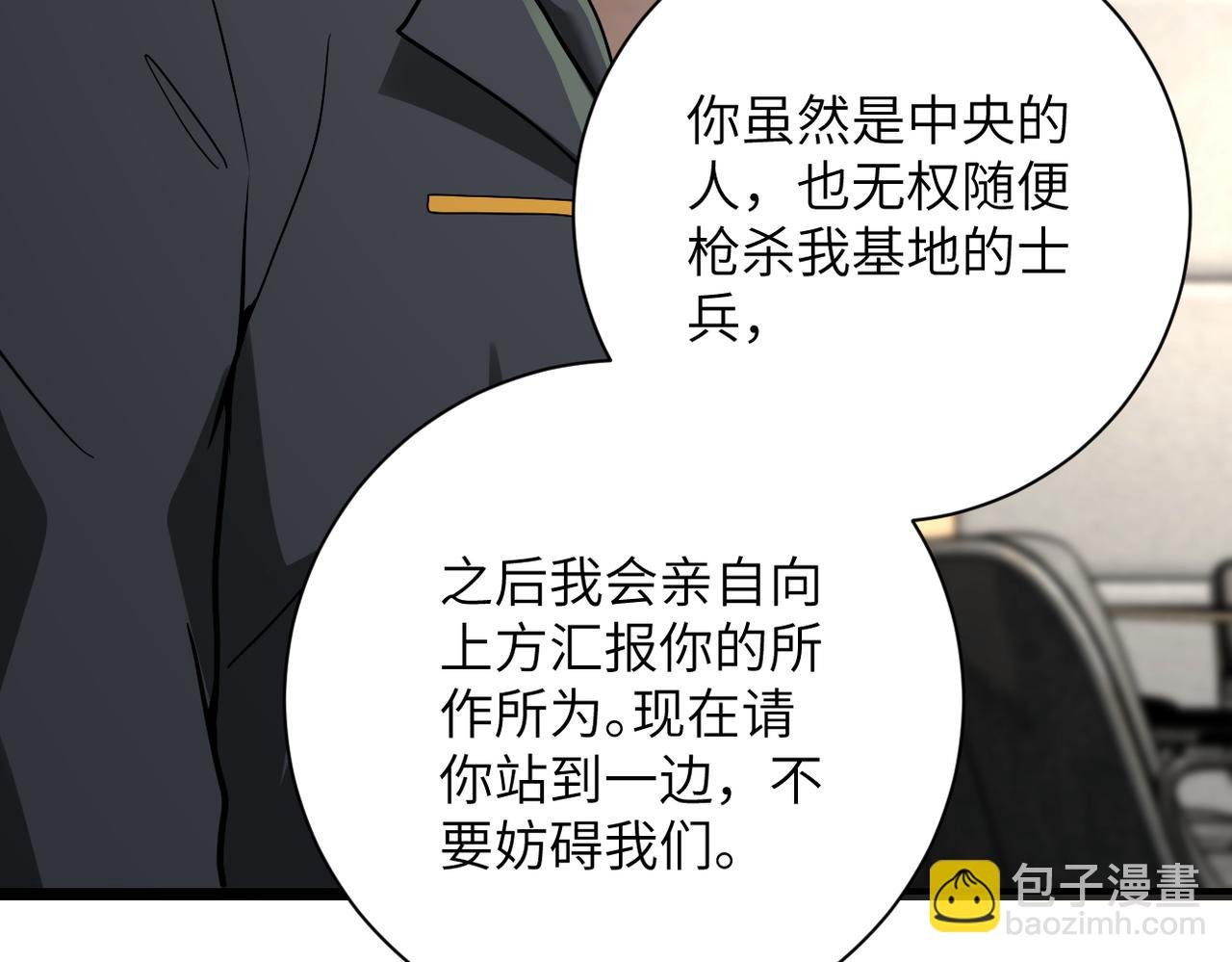 第259话 莫南的提议