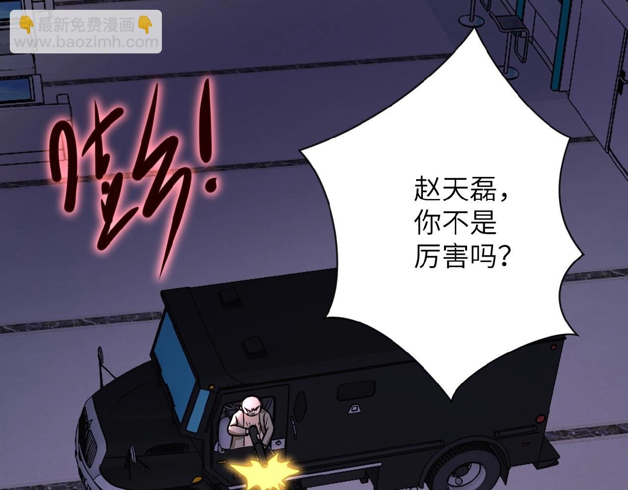 第26话 “死期”已至