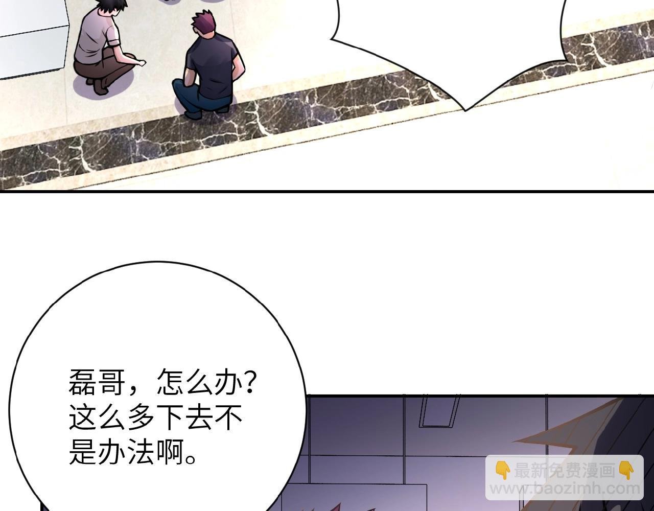 第26话 “死期”已至