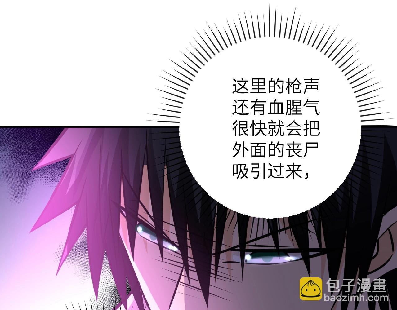第26话 “死期”已至