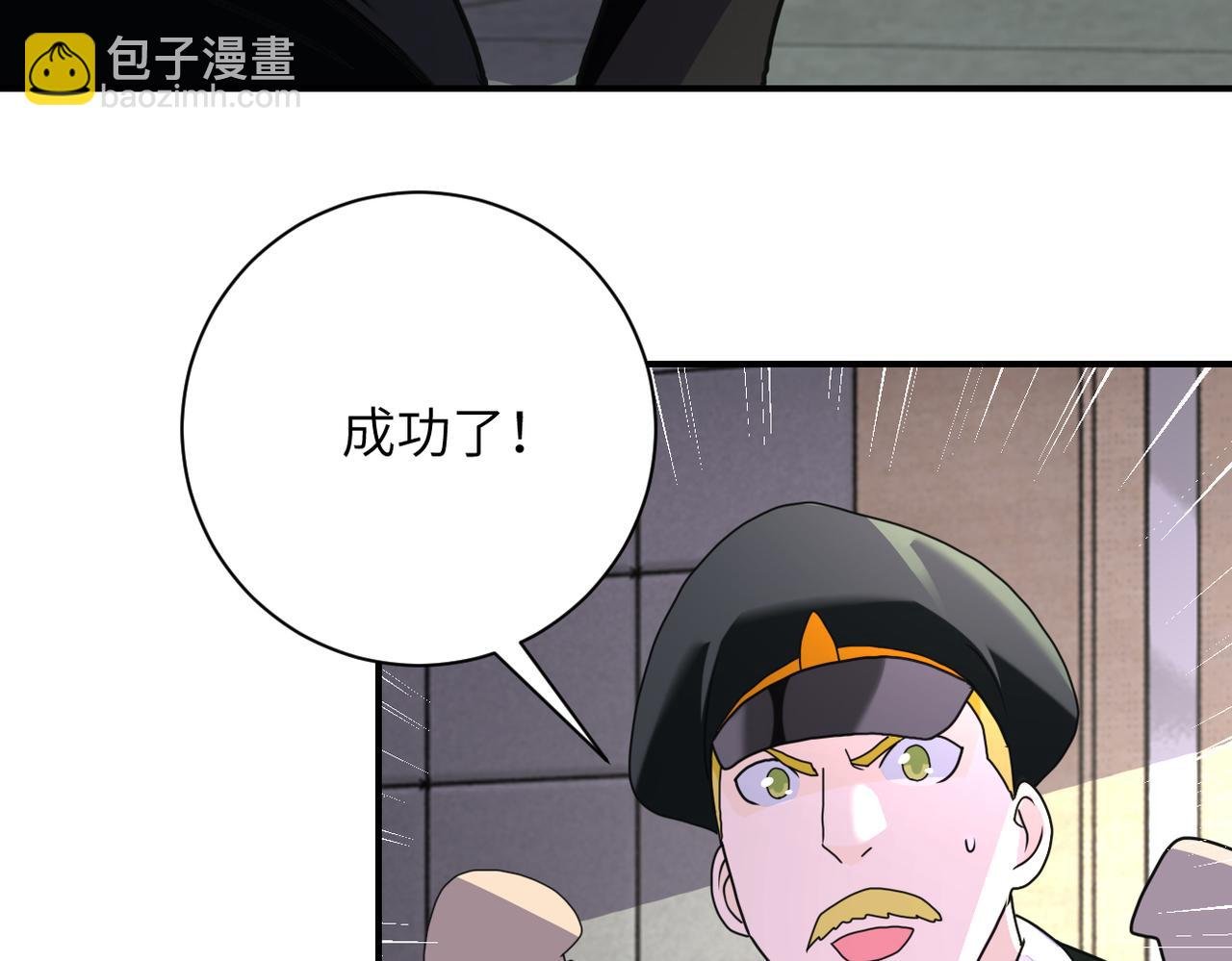 第260话 一网打尽