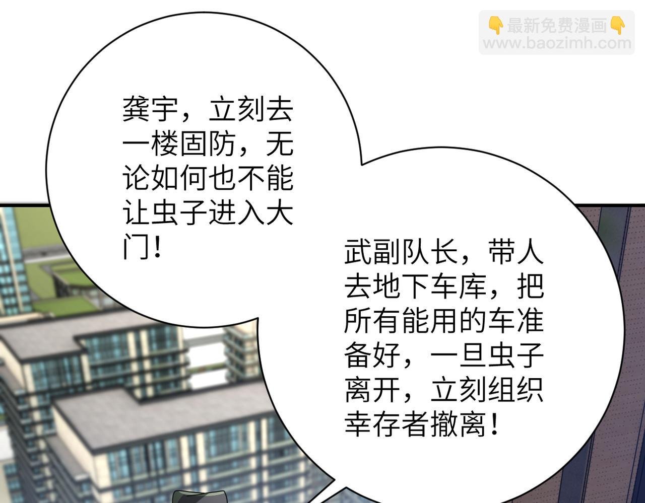 第260话 一网打尽