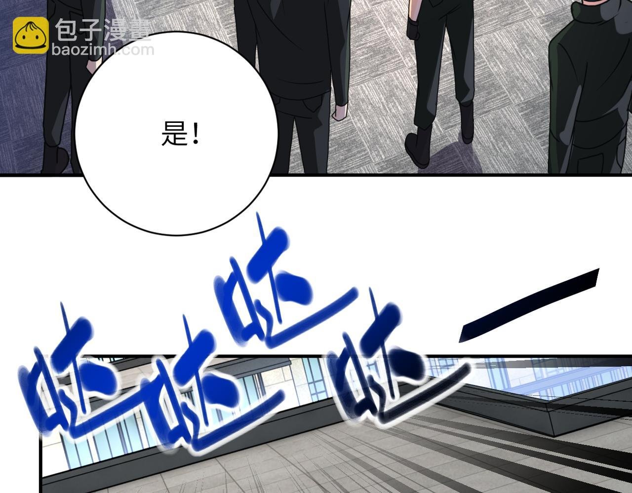 第260话 一网打尽
