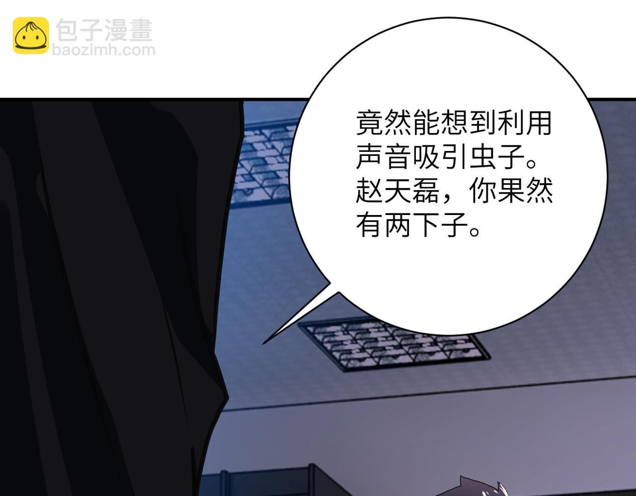 第261话 幕后黑手