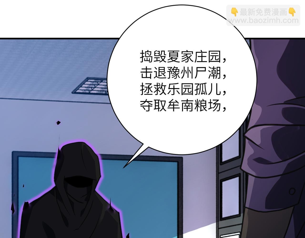第261话 幕后黑手