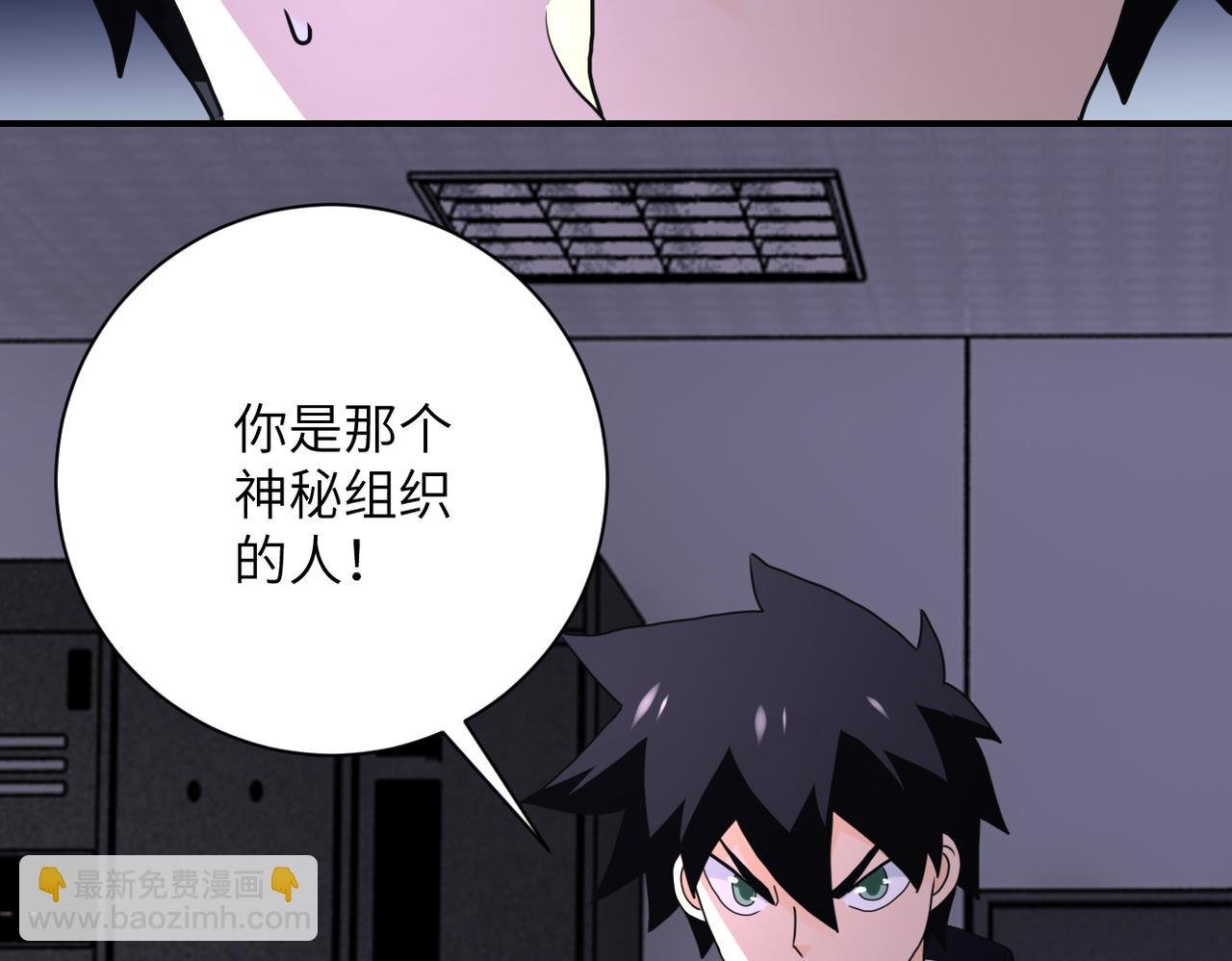 第261话 幕后黑手