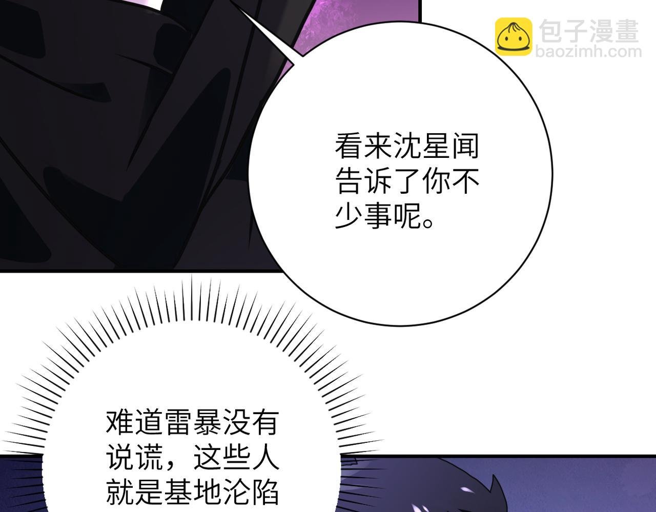 第261话 幕后黑手