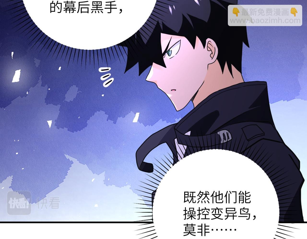 第261话 幕后黑手