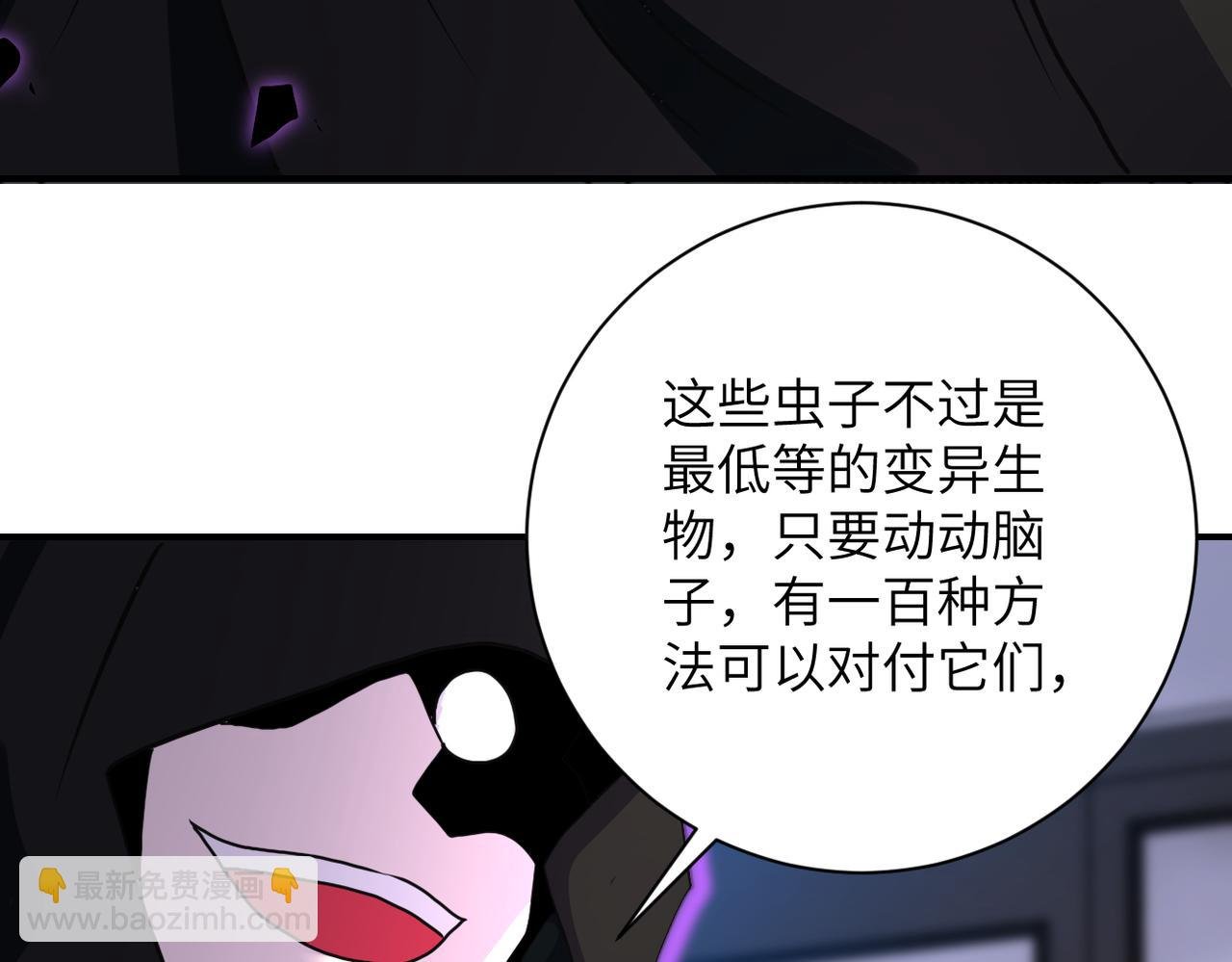 第261话 幕后黑手