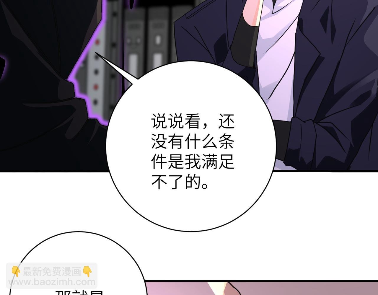 第261话 幕后黑手