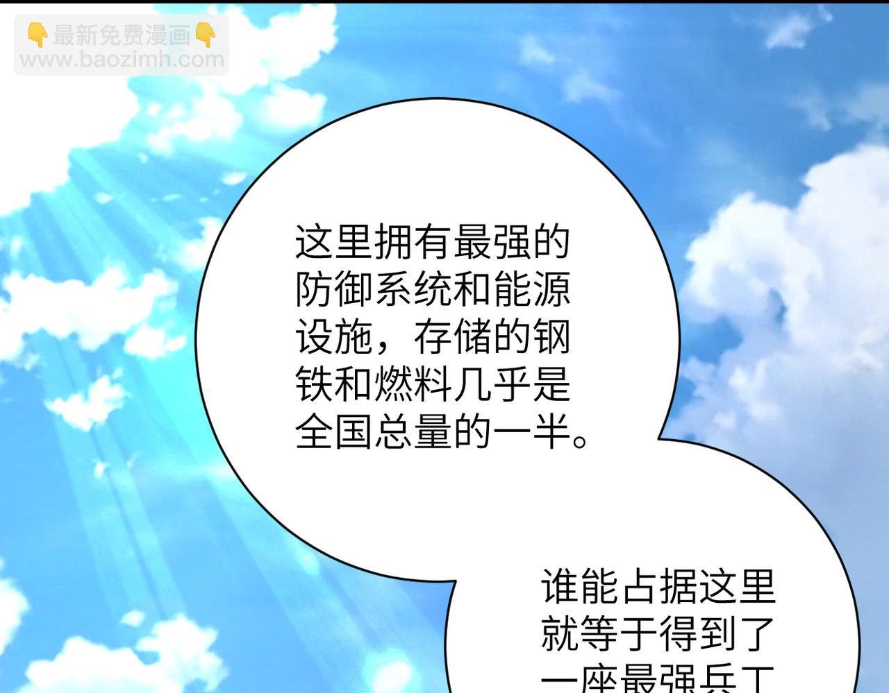 第262话 陷落