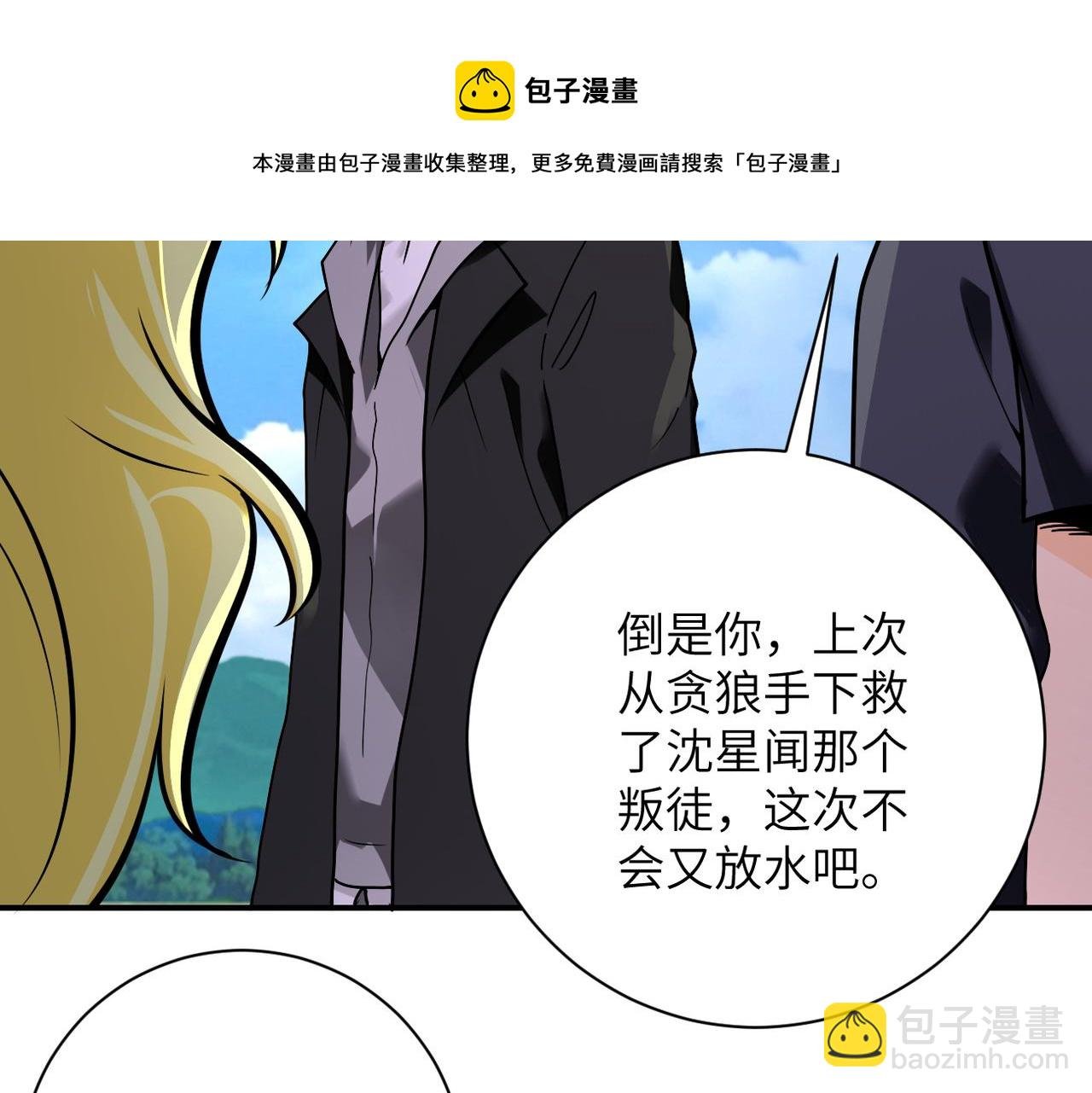 第263话 埋伏