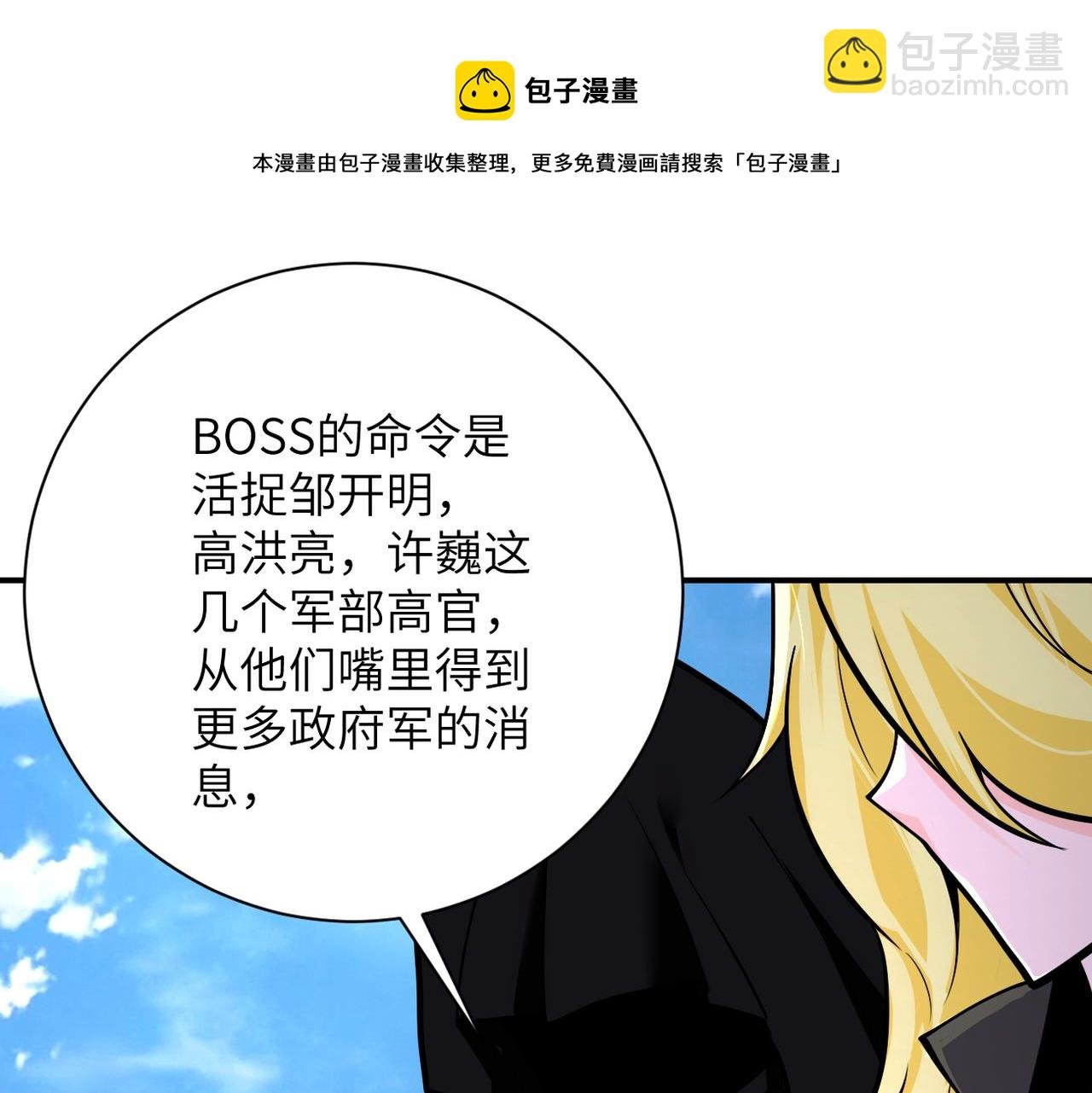 第263话 埋伏