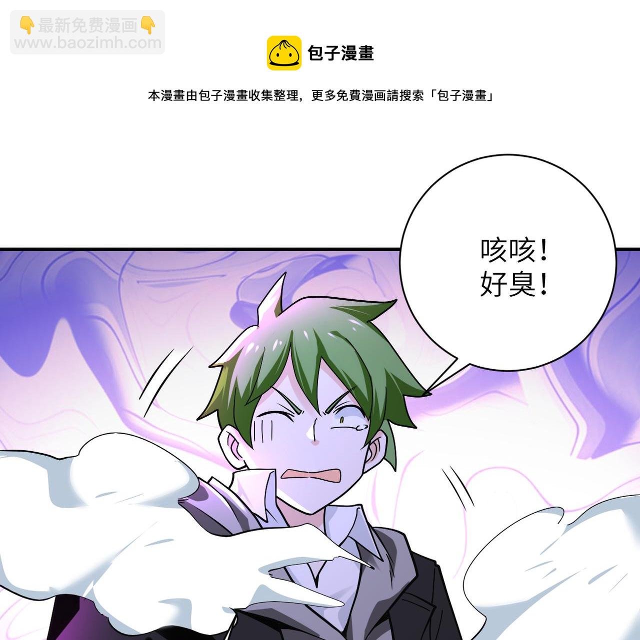 第264话 首战告捷