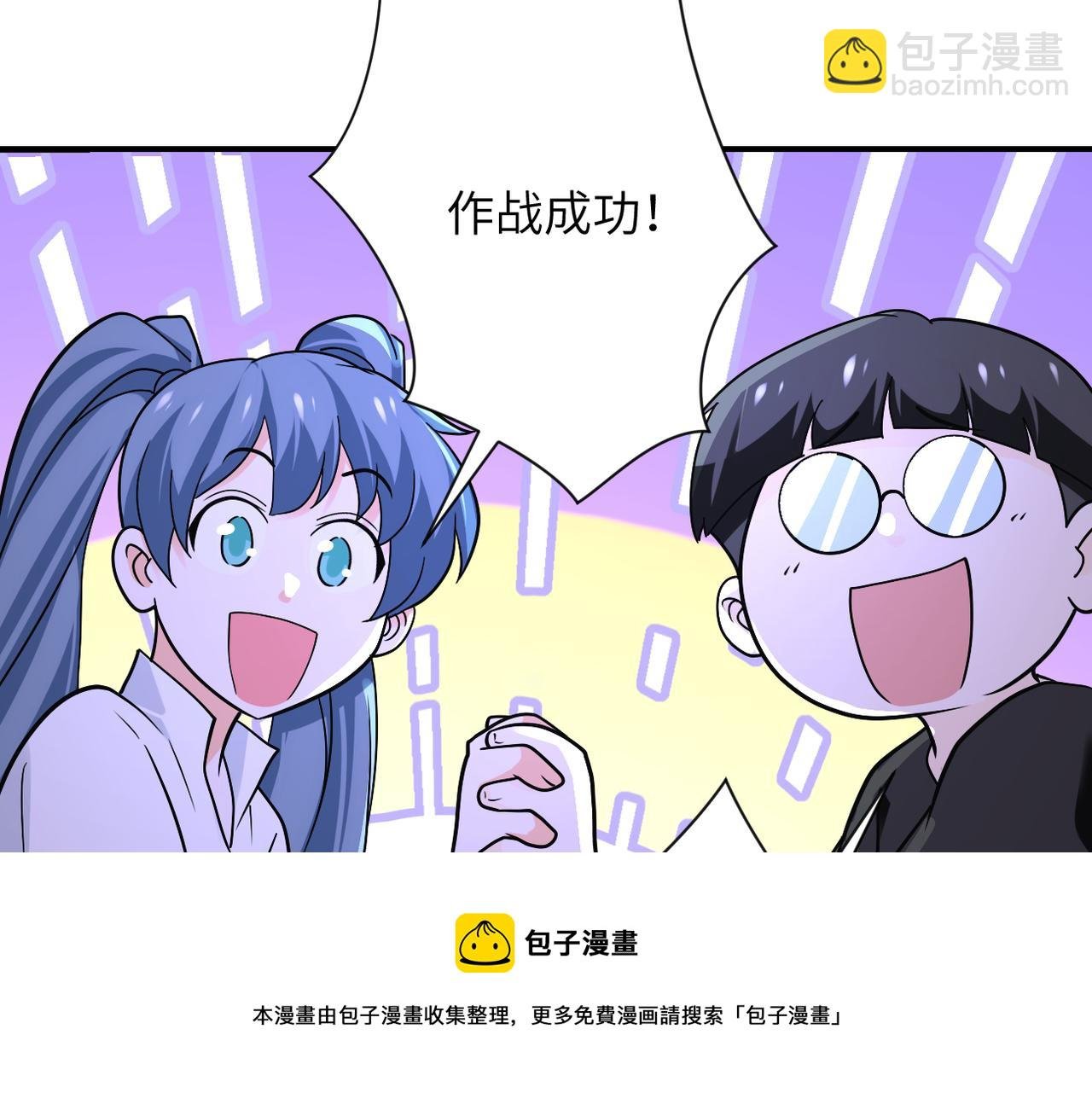 第264话 首战告捷