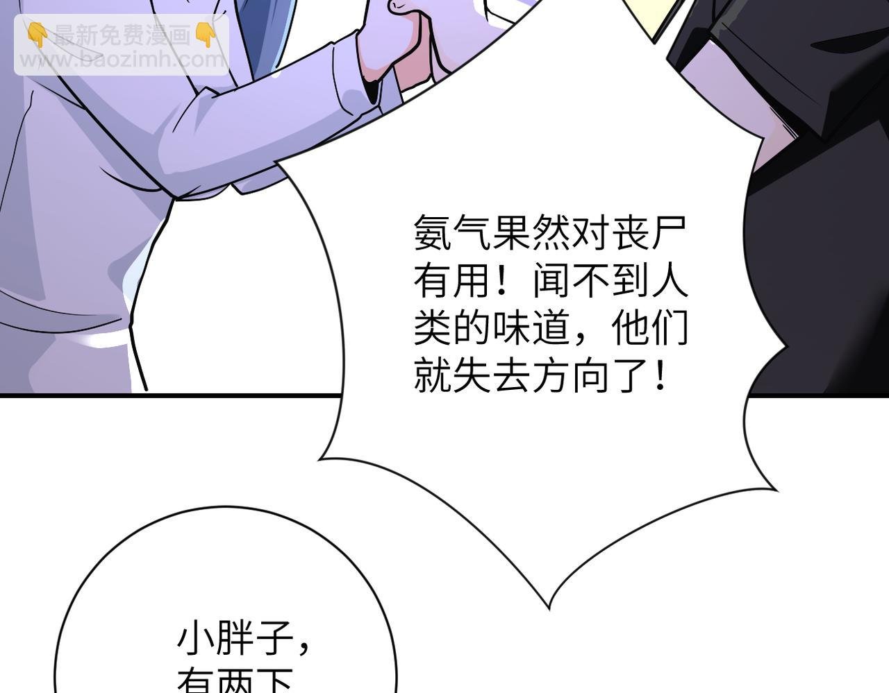 第264话 首战告捷