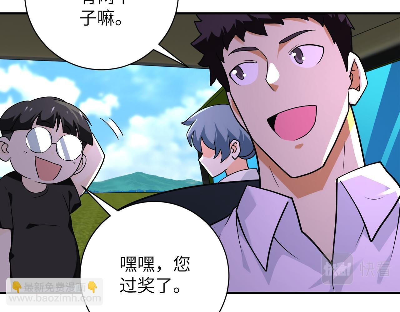 第264话 首战告捷