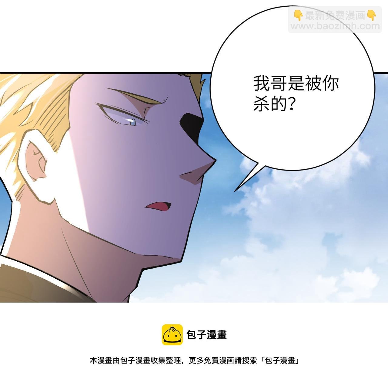 第265话 兄弟