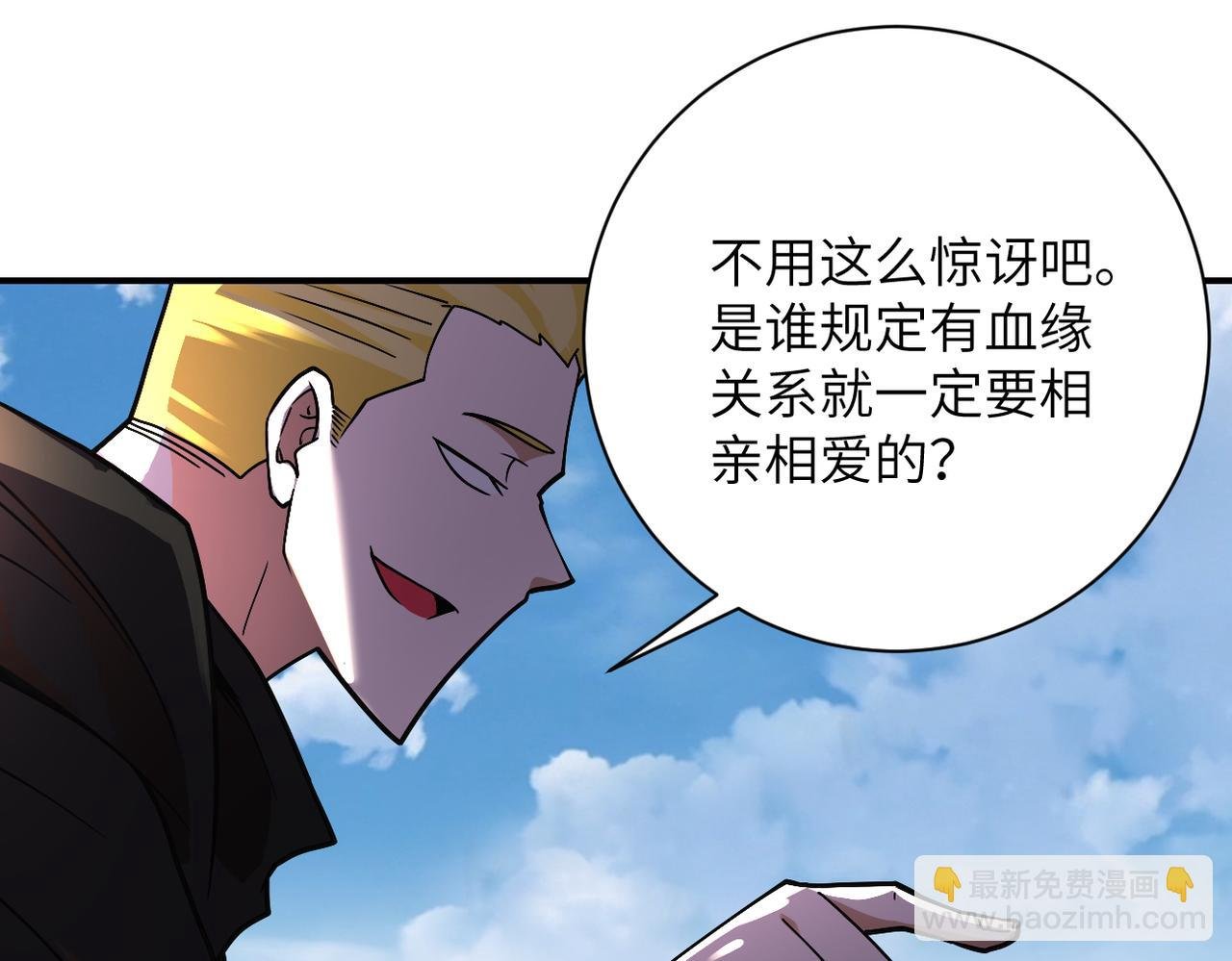 第265话 兄弟